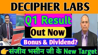 decipher labs q1 results 2023  decipher labs share latest news  decipher labs share news [upl. by Hiasi]