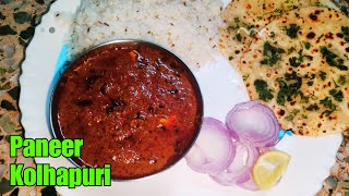 Paneer Kolhapuri  एकदम ढ़ाबे जैसा Paneer Kolhapuri  Spicy Dhaba Style  Paneer Kolhapuri Recipe [upl. by Berga660]