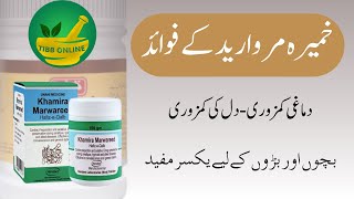 Khamira Marwareed ke fayde  Khameera Mavareed benefits in Urdu [upl. by Vallo]