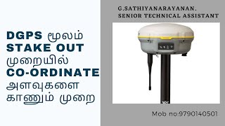 Trimble DGPS R8s instrument field procedure of Compute point amp stake out method in Tamil [upl. by Friedrich]