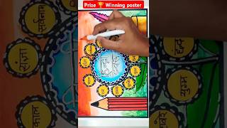 Hindi Diwas Drawing in Oil Pastel Hindi Diwas Poster  How to Draw Hindi Diwas  Hindi Day Drawing [upl. by Eelrak]