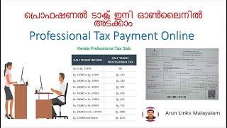 Professional Tax Online Kerala [upl. by Bolt]