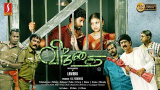 விந்தை Vindhai  Tamil Full Movie  Lawraa  JMahendran  Manishajith  Manobala  Muthukalai [upl. by Attiuqal]