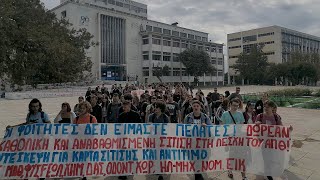 Φοιτητικοί Σύλλογοι ΑΠΘ Κινητοποίηση για την δωρεάν σίτιση [upl. by Clifton]