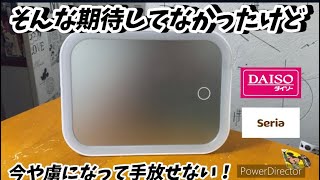 【DAISO】期待してなかったけど手に取ってみたらもっと早く買えば良かったと思った名品！収納力抜群で即買い決定の有能バッグ！【セリア】 [upl. by Ricarda129]