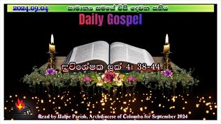 Daily Gospel Sinhala දවසේ සුභාරංචියSeptember 04 2024 Lk 4 3844 [upl. by Ambros665]