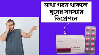 Angenta বাংলায় সম্পূর্ণ মেডিসিনের বিবরণ  Flupentixol  Melitracen  Med Unlimited [upl. by Aita]