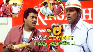 Sunil Non Stop Comedy Scene  Nuvve Nuvve Movie Scenes  TFC Movie Scenes [upl. by Yordan]