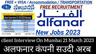 ALFANAR Company Saudi Arabia New Vacancy 2023  सउदी अरब की मशहूर कंपनी अलफनार का इन्टरव्यू मुंबई [upl. by Hairehcaz417]