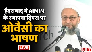 LIVE Asaduddin Owaisi Speech At 65th Foundation Day Of AIMIM In Darussalam Hyderabad  Akbaruddin [upl. by Rubenstein780]