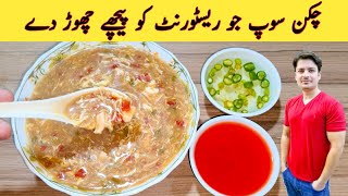 Chicken Soup Recipe By ijaz Ansari  Simple And Easy Chicken Soup At Home [upl. by Sorel]