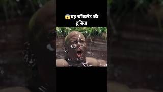 😱यह चॉकलेट की दुनिया scifimovieexplainedinhindi newmovie newrelease [upl. by Gearhart]