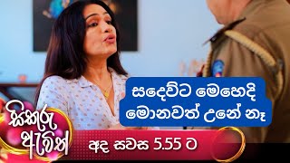 සදෙව්ට මෙහෙදි මොනවත් උනේ නෑ  සිකුරු ඇවිත්  sikuru awith  tv derana  thilina boralessa [upl. by Bergin]