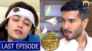 Aye Musht e Khak Episode 18 To Last Episode ll Aye Musht e Khak Drama Complete Real Story ll [upl. by Orag]