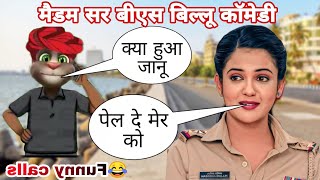 Madam Sir  Madam Sir Today Full Episode  Madam Sir Vs Billu Comedy  Madam Sir New Episode comedy [upl. by Nomolos]