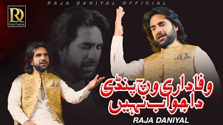 Wafadare Vich Pindi Da Jawab Nahi  Raja Daniyal  New Punjabi Saraiki Song  Out Now [upl. by Mischa]