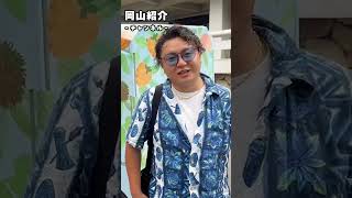 【岡山観光】岡山での移動はエシクで楽しく！！ [upl. by Dyane]