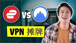 ExpressVPN 与 NordVPN  2024年VPN大对决 [upl. by Eimmot665]