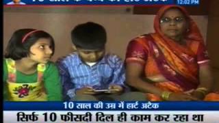 Tenyearold boy youngest to undergo bypass surgery in India [upl. by Hengel294]