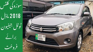 Suzuki Cultus 2018 Model For Sale In Pakistan  Sharjeel Shoukat [upl. by Felita871]