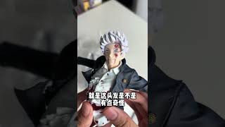 可以手动腰斩的五条悟手办，你见过吗？ 二次元 gojosatoruedit jujutsukaisen [upl. by Syd]