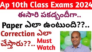 ap 10th exams important update 2024ap tenth exams paper correction 2024koushik education hub [upl. by Eenot]