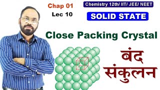 Lec 10 Solid State Close Packing Crystal बंद संकुलन  12th Chemistry [upl. by Annocahs140]