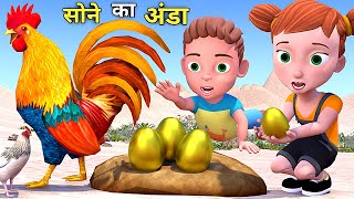 Sone Ka Anda  Gold Eggs  Tinku Jiya Fear Story  Cartoon Stories  Hindi Kahaniya [upl. by Refenej936]