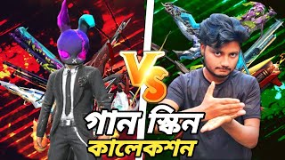 MR TRIPLE R VS GAMING WITH TALHA গান স্কিন কালেকশন VERSUS 🤯 কার কাছে আছে বেশি GUN SKIN 😱 FREE FIRE [upl. by Hausner625]