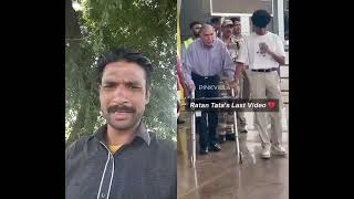 Ratan Tata last video before he passed way to Mumbai hospital shorts ratantata [upl. by Nihcas]