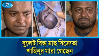 মা নেই জ্বরে মাথায় কে পানি দিবে সন্তানদের আহাজারী  mother  crying  children  quota  RtvNews [upl. by Arbmahs]