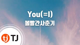 TJ노래방 YouI  볼빨간사춘기  TJ Karaoke [upl. by Laurianne858]