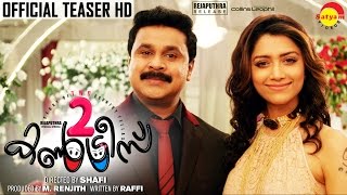 Two Countries  Official Teaser HD  Dileep  Mamta Mohandas [upl. by Arlyn981]