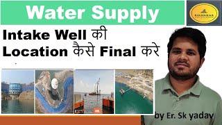 Intake Well की Location कैसे Final करे constrction civilworkshortvideo civil civilconstrcution [upl. by Eneliak]