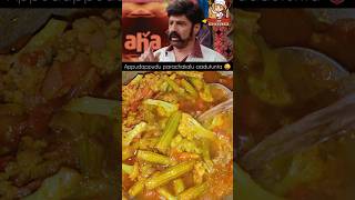 Balayya ఫన్ with Cook  పరాచకాలు 🤣mykitchenonline96 cauliflowerdrumstickstelugufoodhomefood [upl. by Azial39]