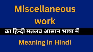 Miscellaneous work meaning in HindiMiscellaneous work का अर्थ या मतलब क्या होता है [upl. by Ranilopa]