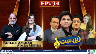 Zabardast With Wasi Shah  Rohale Asghar  Nimra Mehra  Ep 34 I 09 March 2024 I Neo News [upl. by Nosyarg914]