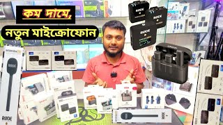 Best Wireless Microphone Price In Bangladesh [upl. by Lennaj804]