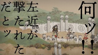 関ヶ原合戦図屏風が動き出す！【Folding Screen Depicting the Battle of Sekigahara】石田三成、本多忠勝、福島正則、宇喜多秀家、島津義弘着陣！ [upl. by Shalna298]