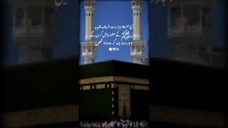 DRUDE PAKE PARH KER DONE COMMENTS ME DONE LIKHO subscribe islamivedio viral [upl. by Root]