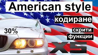 кодиране и скрити функции в BMW X5  серия 10 [upl. by Blaze]