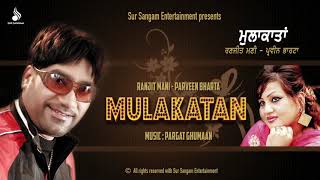 Mulakatan  Ranjit Mani  Parveen Bharta  Evergreen Punjabi Songs  New Punjabi Songs [upl. by Yeslek601]