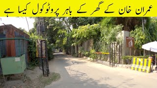 This is prime minister Imran Khan house in Lahore [upl. by Arias839]