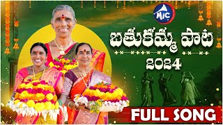 BathukammaSong2024  Kanakavva Bikshumamma Kalamma  Thirupati Matla  Madeen SK  Mic TV [upl. by Darleen]