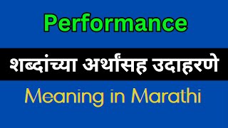 Performance Meaning In Marathi  Performance explained in Marathi [upl. by Wesa]