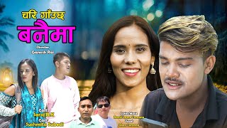 Chari Gauchha Banaima II New Music Video II Fit Saroj BK  Sushmita Subedi 2024 [upl. by Ehsom]