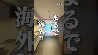 まるで海外⁈ 東京物件 東京物件探し 東京賃貸物件 ルームツアー 物件紹介 ギャル不動産 渋谷区賃貸 2DK賃貸 ペット可物件 [upl. by Wivinah88]