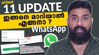 WhatsApp BIG Update 🔥 Top 11 Crazy Hidden WhatsApp Features 😮 Whatsapp Alternative account [upl. by Aliuqet633]