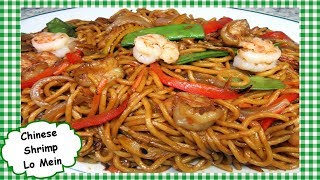 How To Make The BEST Chinese Shrimp Lo Mein  Shrimp Lo Mein Stir Fry [upl. by Gaiser]