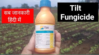 Tilt fungicide uses hindi  propiconazole 25 ec uses  a2afarming [upl. by Stetson]